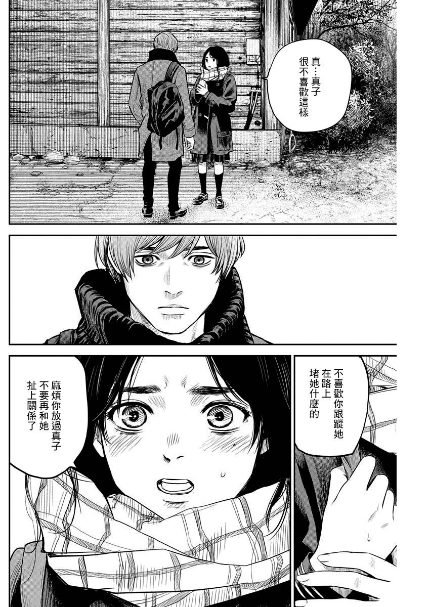 有花无实韩漫全集-第04话无删减无遮挡章节图片 