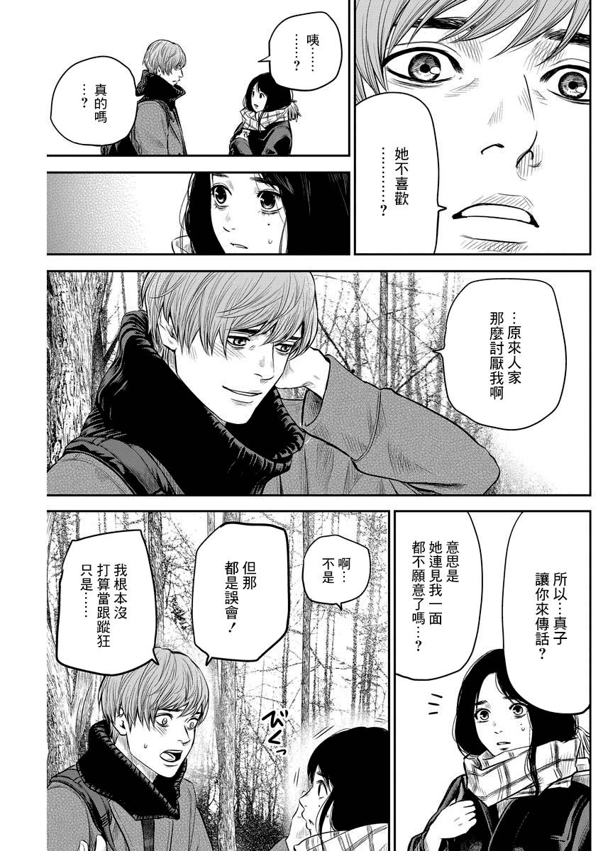 有花无实韩漫全集-第04话无删减无遮挡章节图片 
