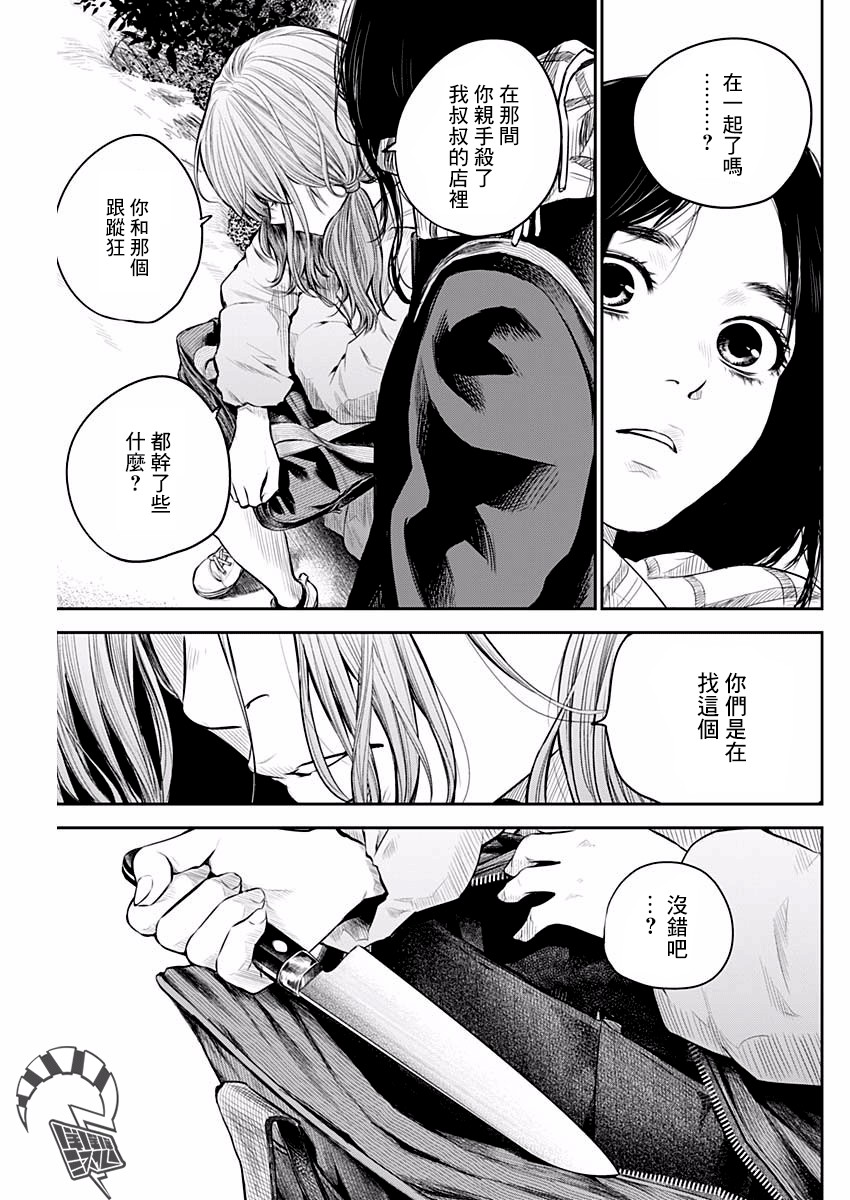 有花无实韩漫全集-第05话无删减无遮挡章节图片 