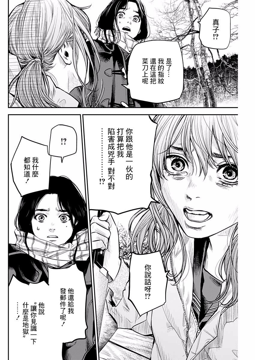有花无实韩漫全集-第05话无删减无遮挡章节图片 