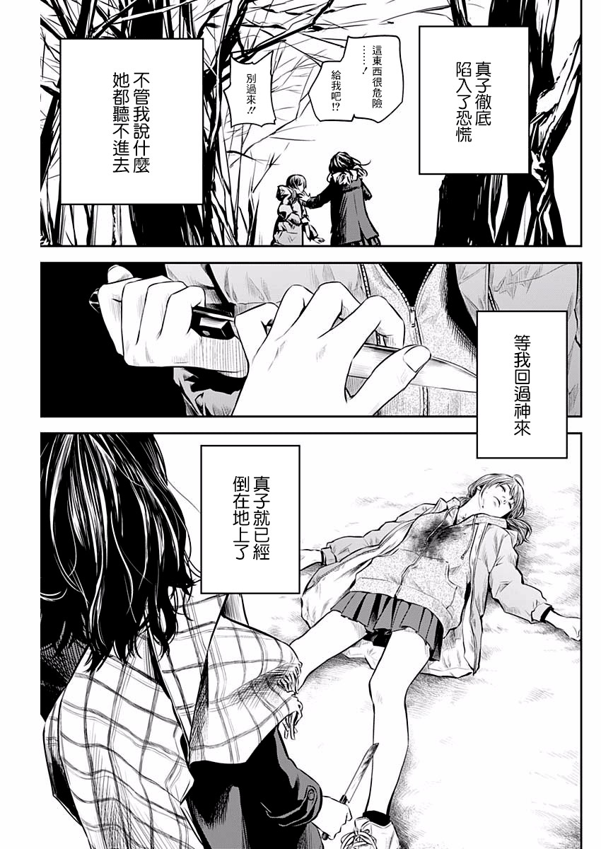 有花无实韩漫全集-第05话无删减无遮挡章节图片 