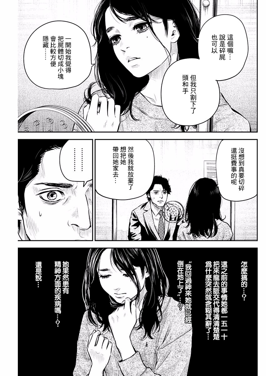 有花无实韩漫全集-第05话无删减无遮挡章节图片 