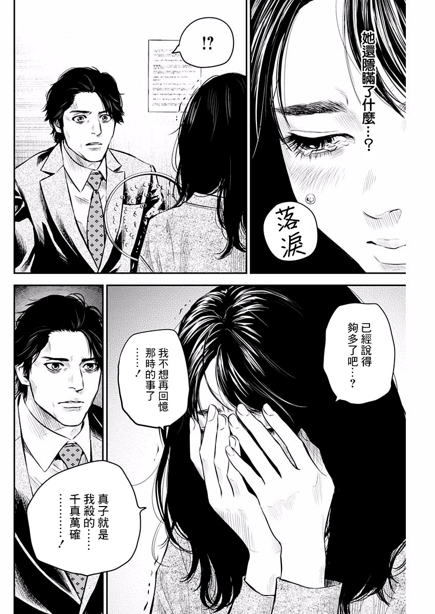 有花无实韩漫全集-第05话无删减无遮挡章节图片 