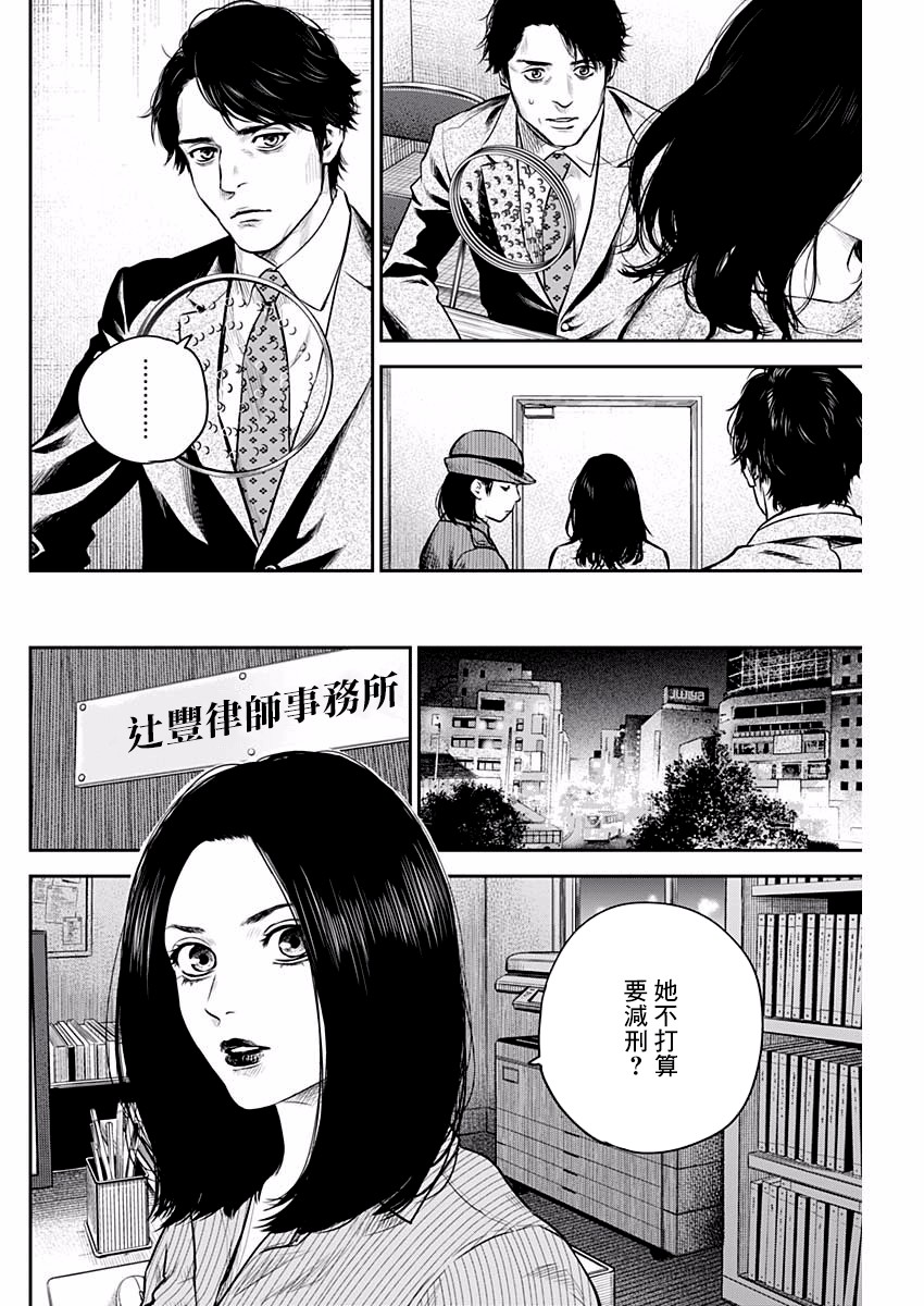 有花无实韩漫全集-第05话无删减无遮挡章节图片 