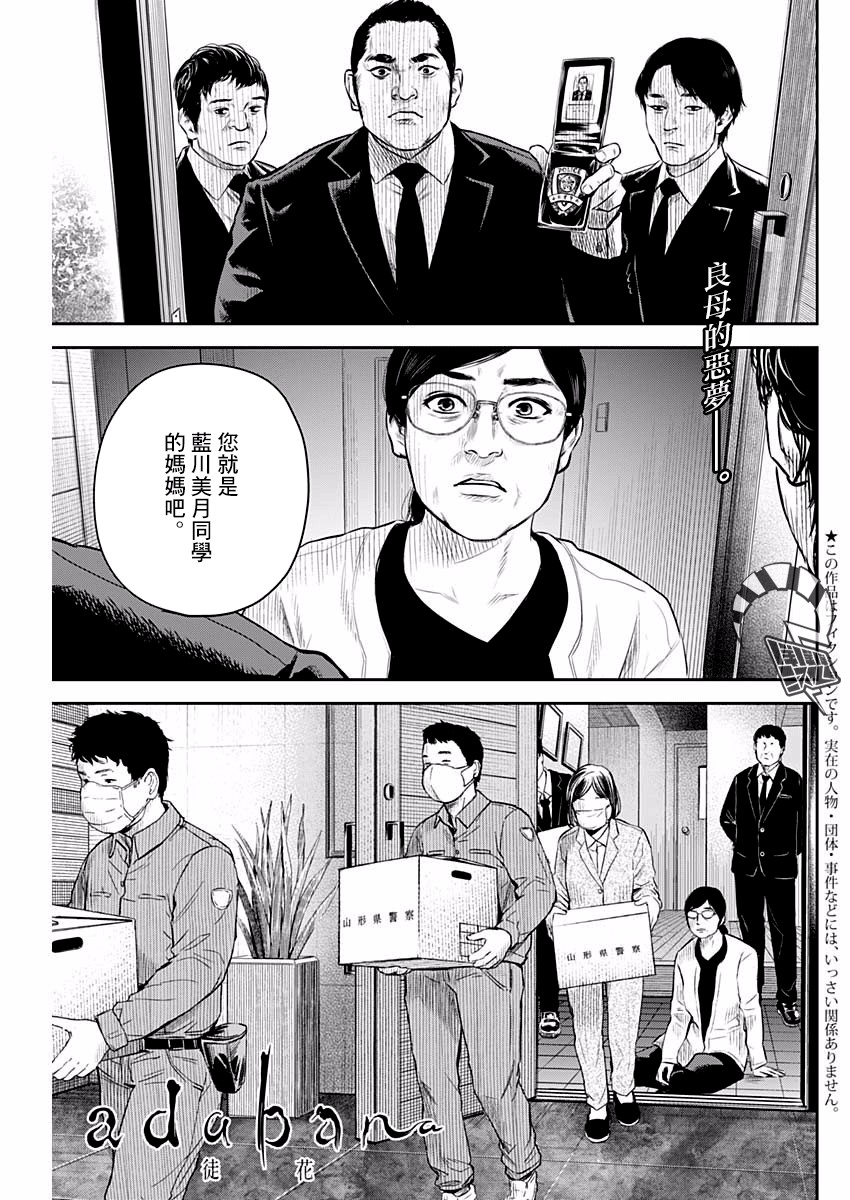 有花无实韩漫全集-第05话无删减无遮挡章节图片 