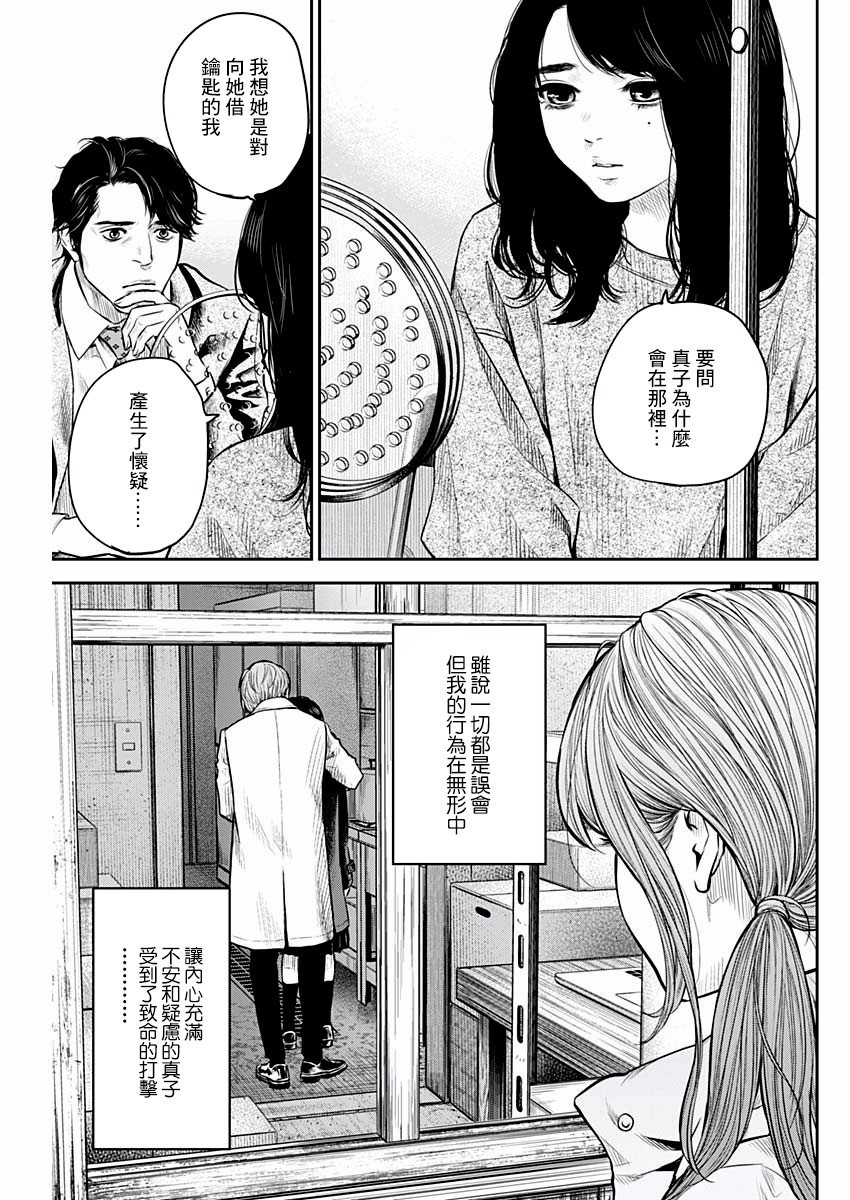 有花无实韩漫全集-第05话无删减无遮挡章节图片 