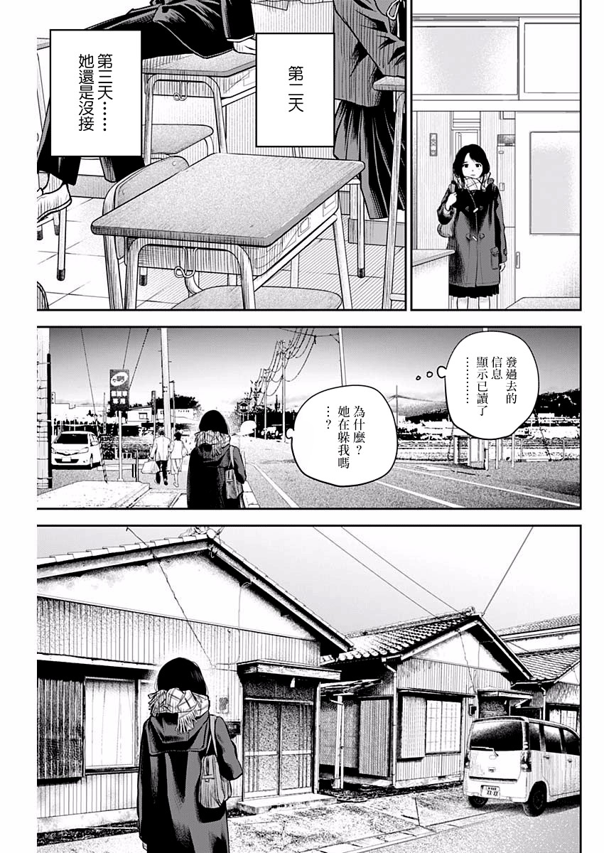 有花无实韩漫全集-第05话无删减无遮挡章节图片 