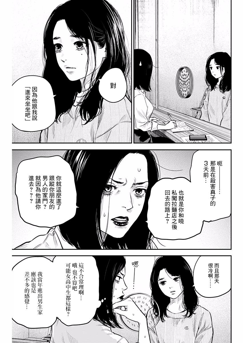 有花无实韩漫全集-第06话无删减无遮挡章节图片 