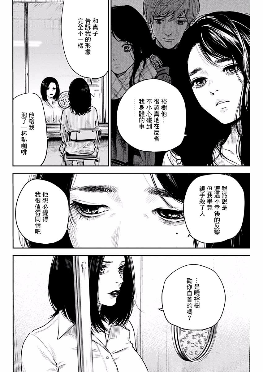有花无实韩漫全集-第06话无删减无遮挡章节图片 