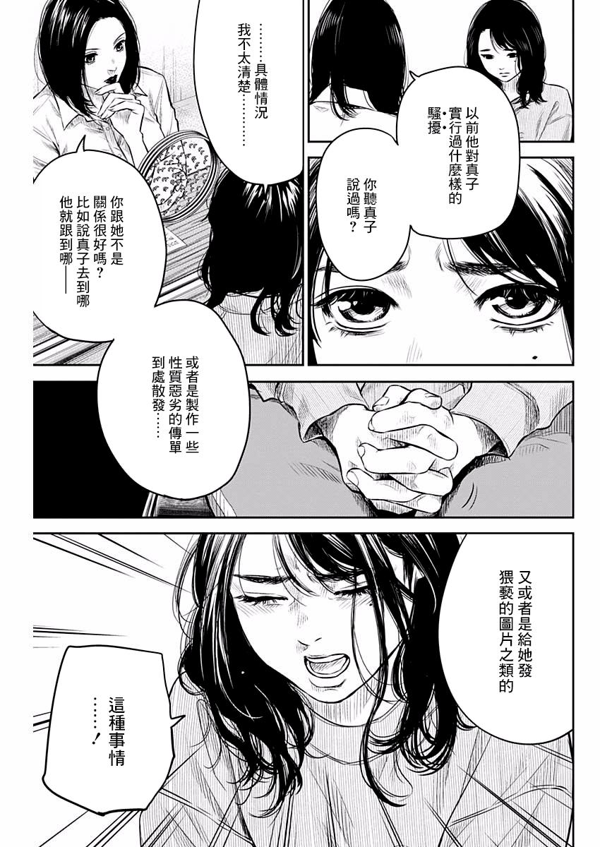 有花无实韩漫全集-第06话无删减无遮挡章节图片 