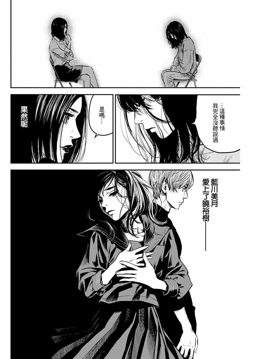 有花无实韩漫全集-第06话无删减无遮挡章节图片 