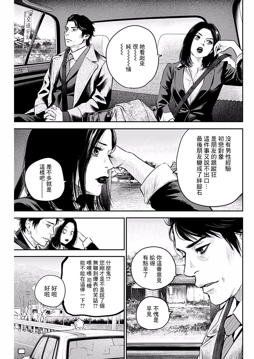 有花无实韩漫全集-第06话无删减无遮挡章节图片 