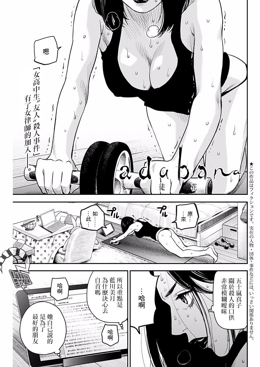 有花无实韩漫全集-第06话无删减无遮挡章节图片 