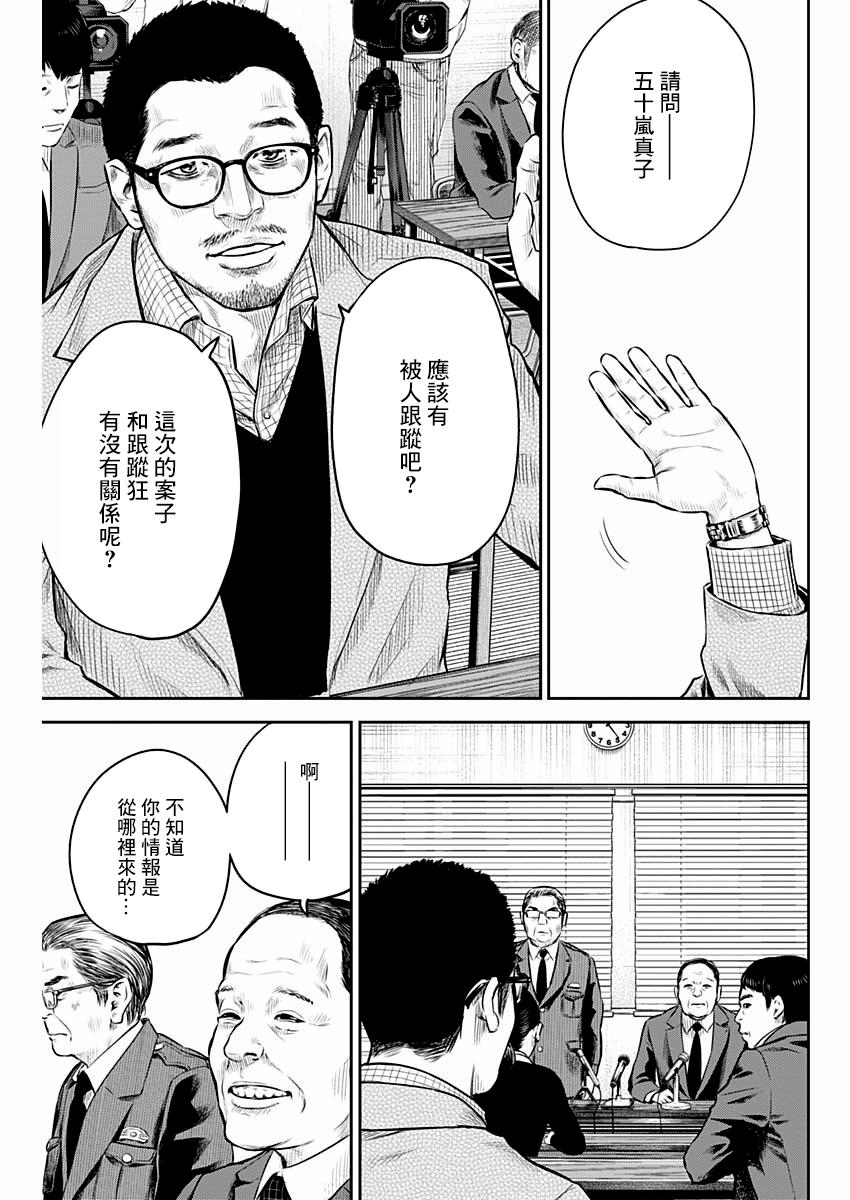 有花无实韩漫全集-第06话无删减无遮挡章节图片 