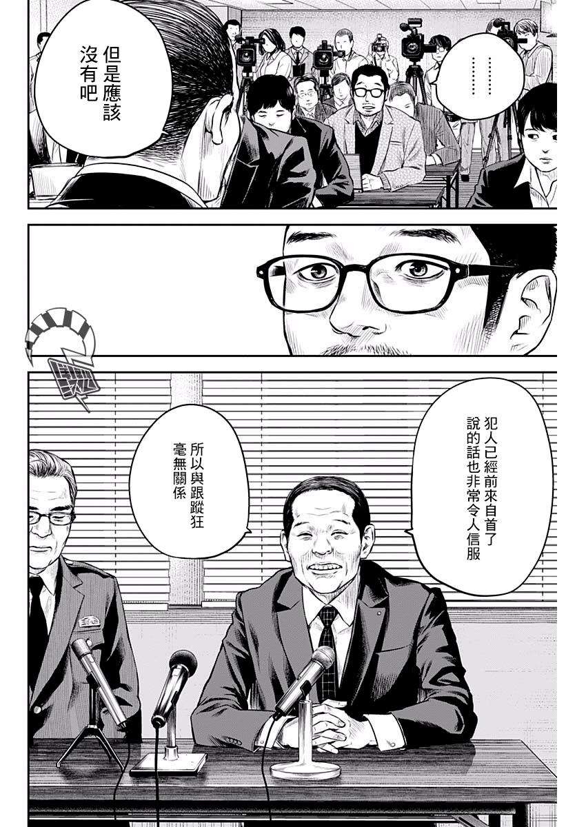 有花无实韩漫全集-第06话无删减无遮挡章节图片 