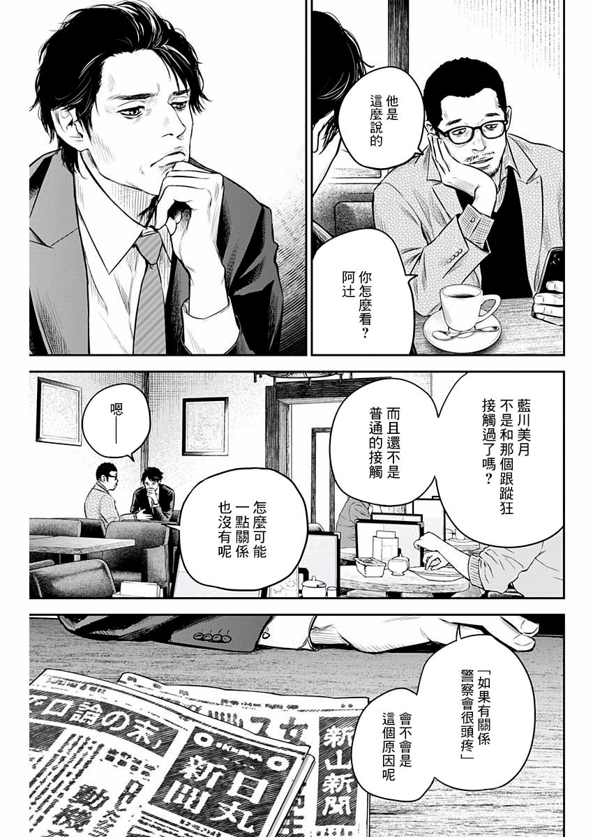 有花无实韩漫全集-第06话无删减无遮挡章节图片 