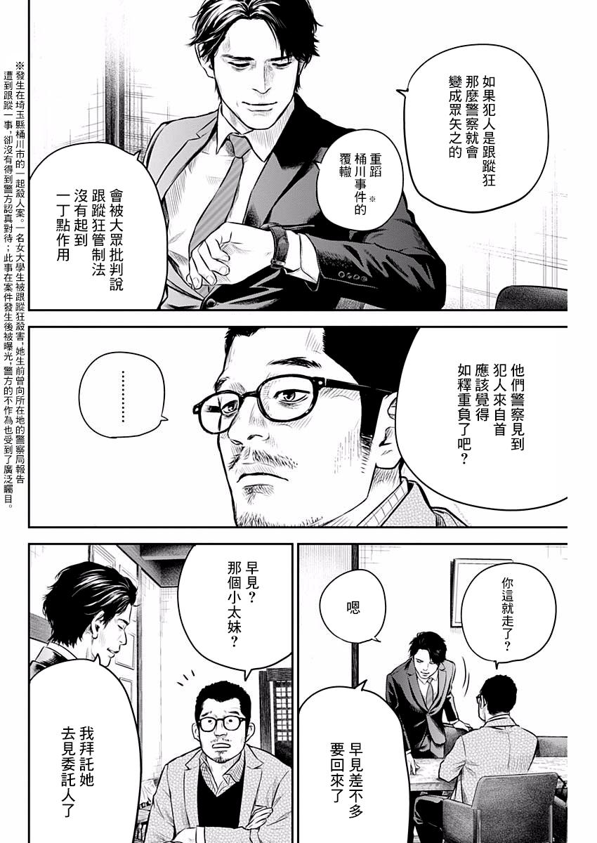 有花无实韩漫全集-第06话无删减无遮挡章节图片 