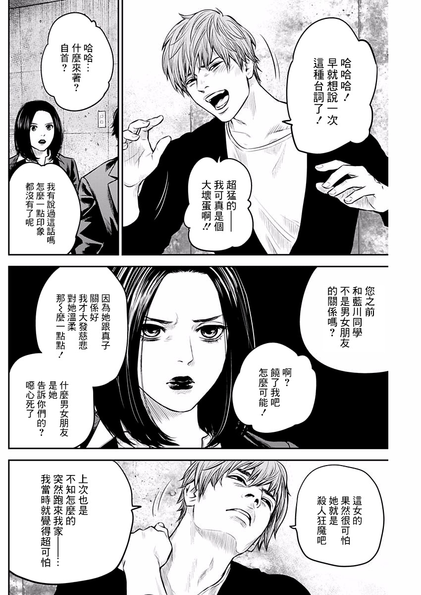 有花无实韩漫全集-第07话无删减无遮挡章节图片 