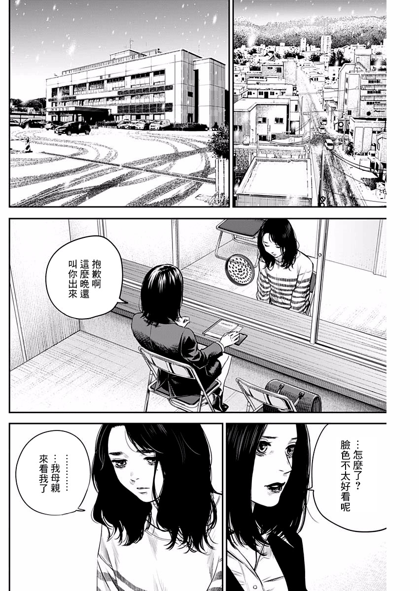 有花无实韩漫全集-第07话无删减无遮挡章节图片 