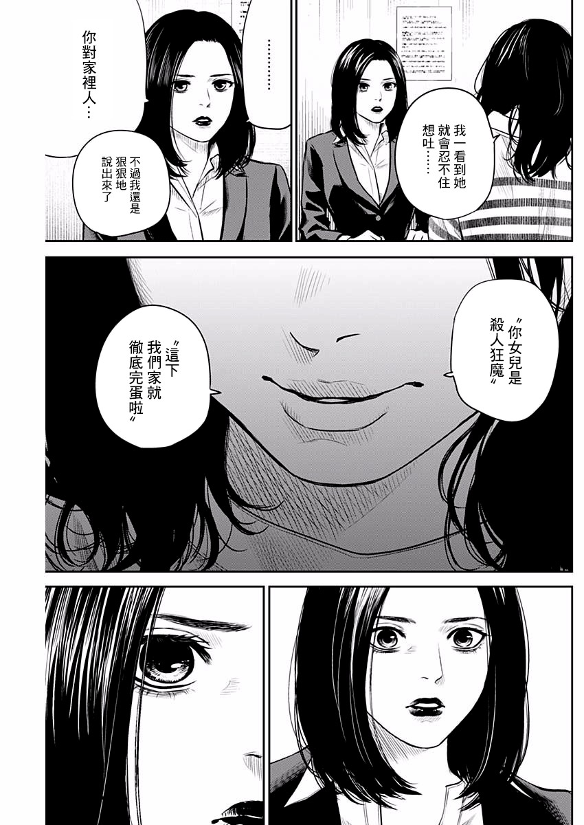 有花无实韩漫全集-第07话无删减无遮挡章节图片 