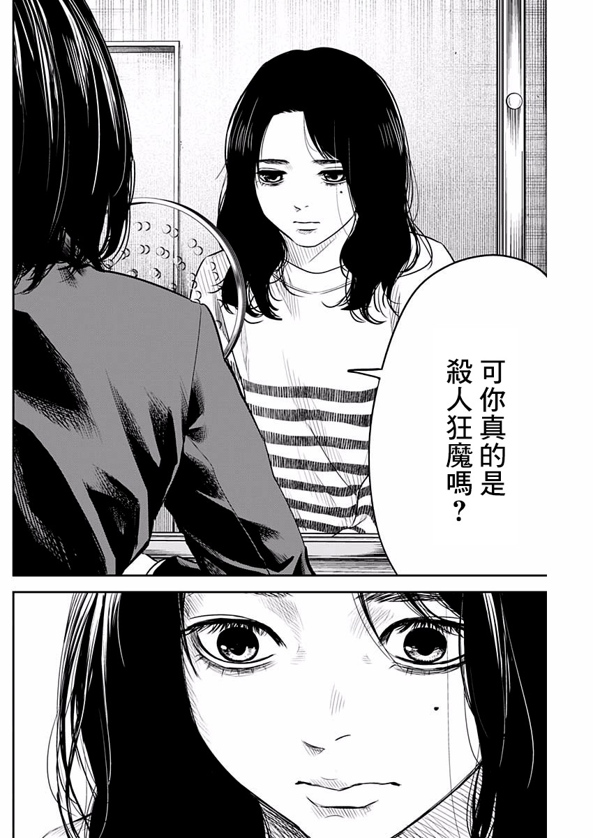 有花无实韩漫全集-第07话无删减无遮挡章节图片 