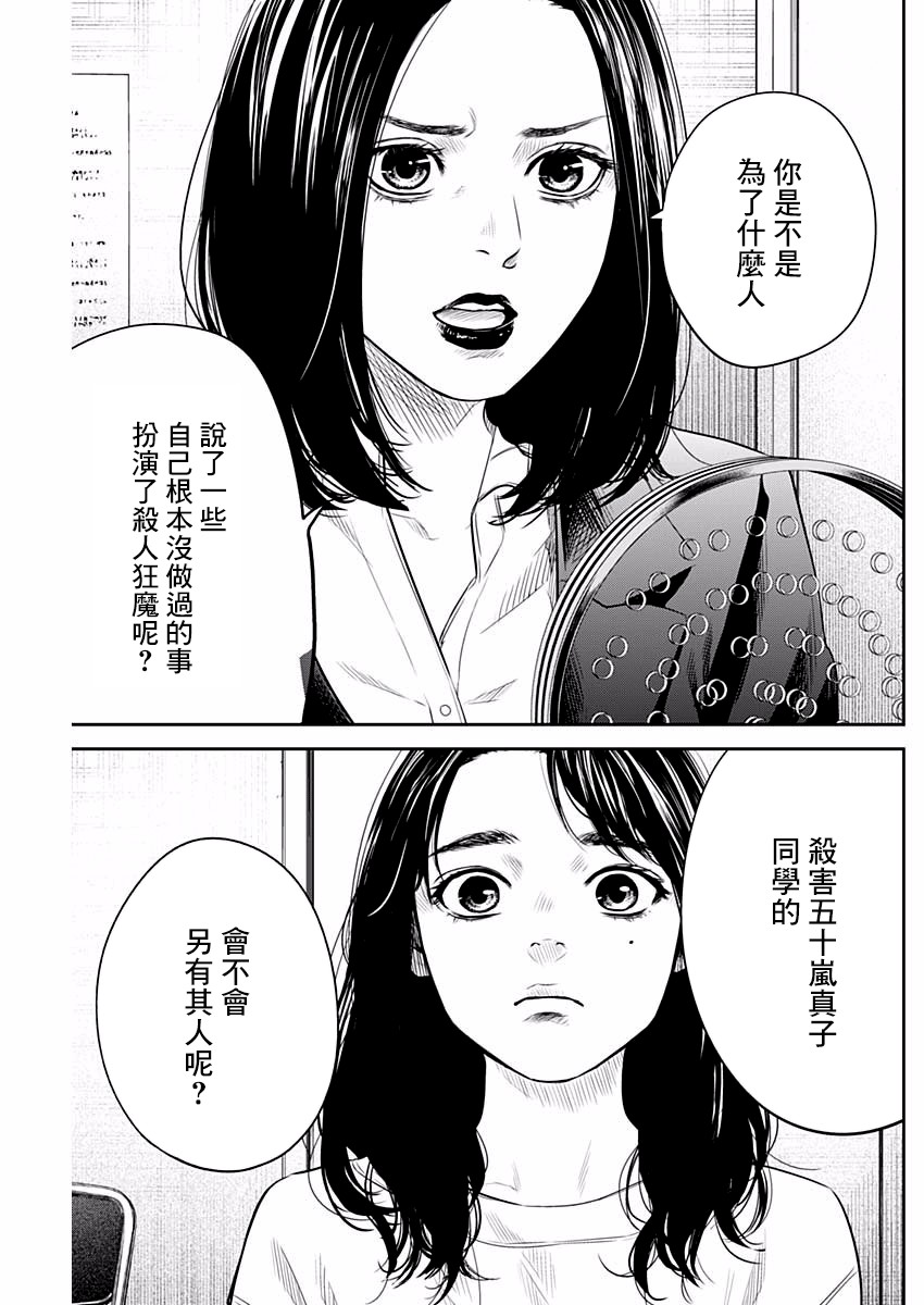有花无实韩漫全集-第07话无删减无遮挡章节图片 