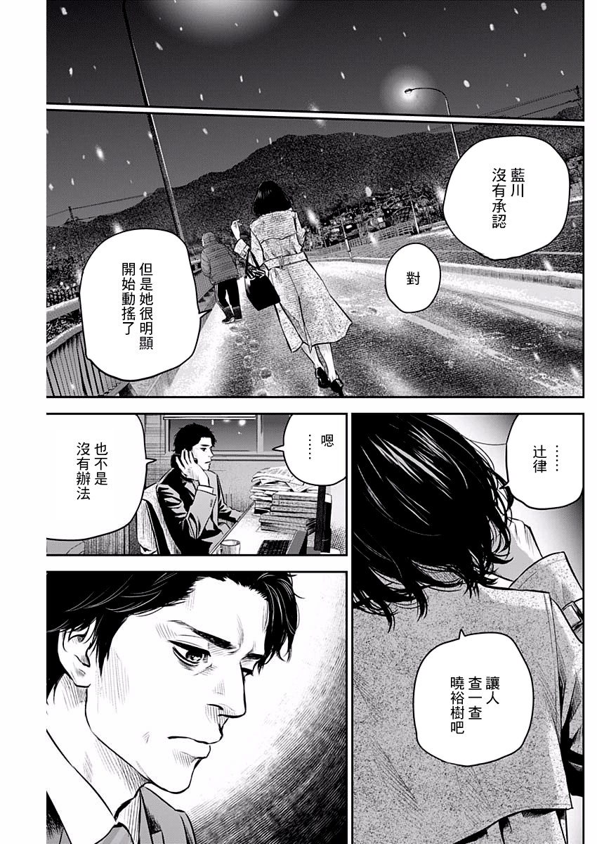 有花无实韩漫全集-第07话无删减无遮挡章节图片 