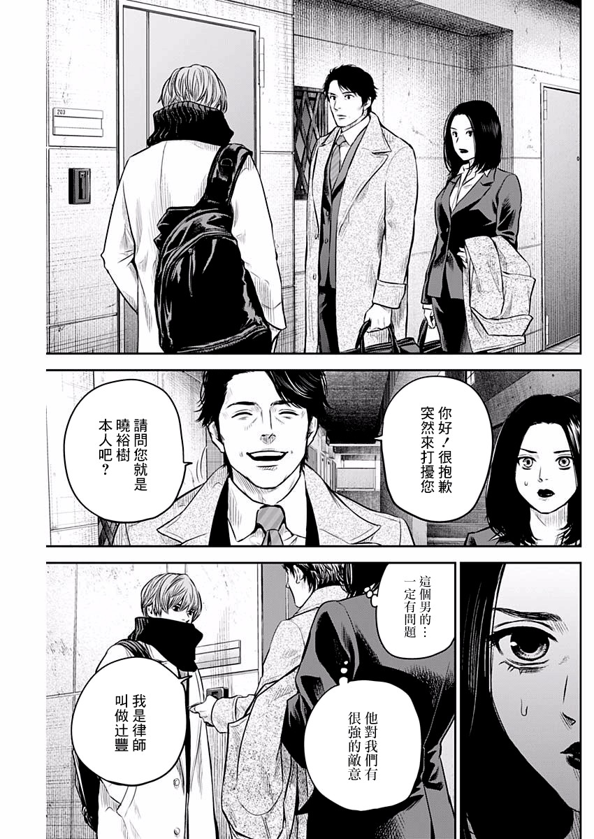 有花无实韩漫全集-第07话无删减无遮挡章节图片 