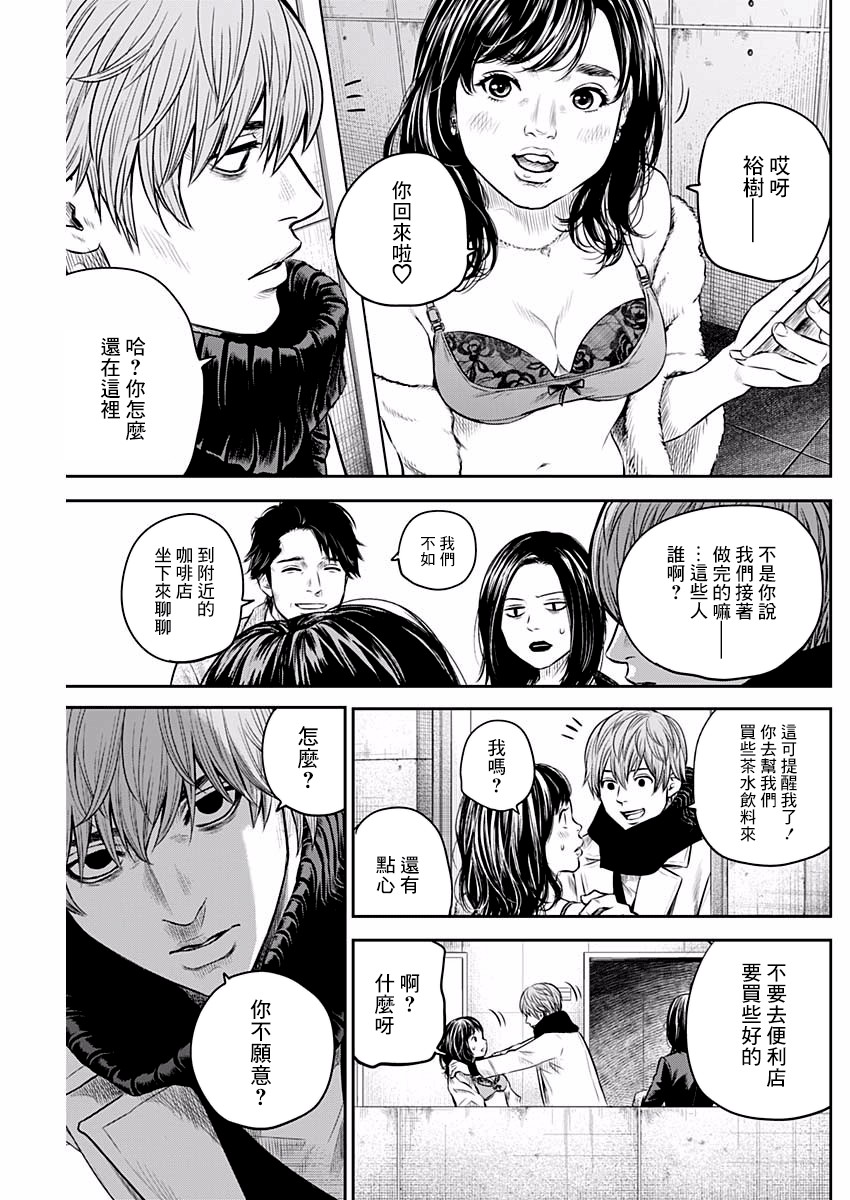有花无实韩漫全集-第07话无删减无遮挡章节图片 