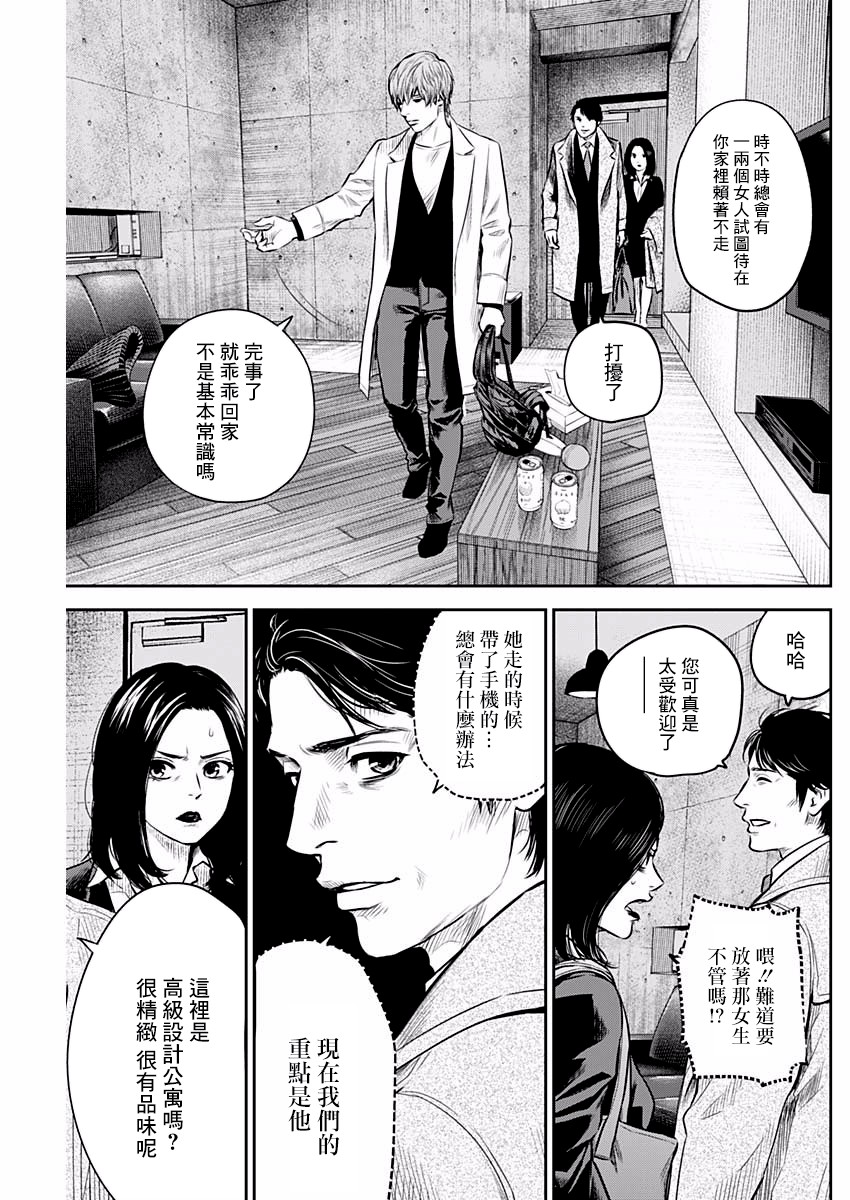 有花无实韩漫全集-第07话无删减无遮挡章节图片 