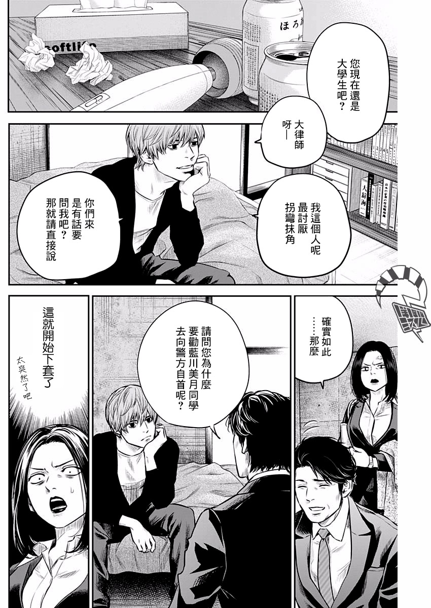 有花无实韩漫全集-第07话无删减无遮挡章节图片 