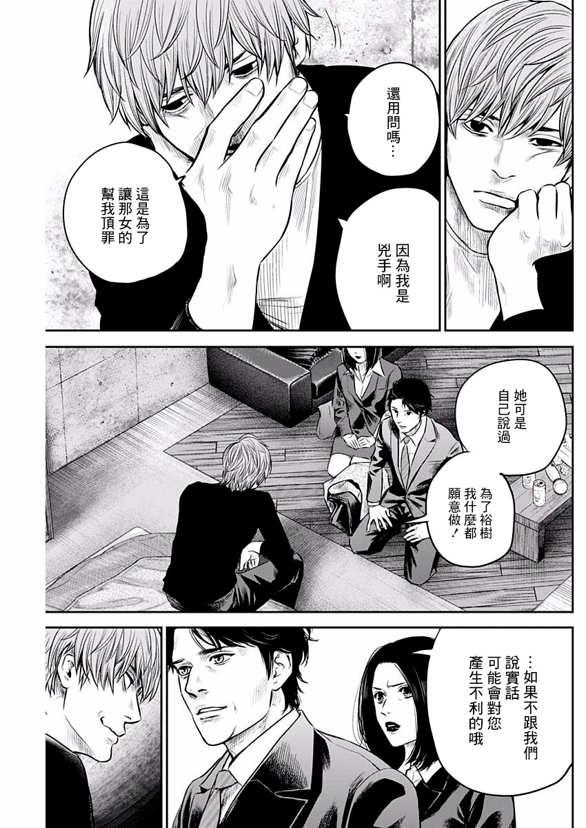 有花无实韩漫全集-第07话无删减无遮挡章节图片 