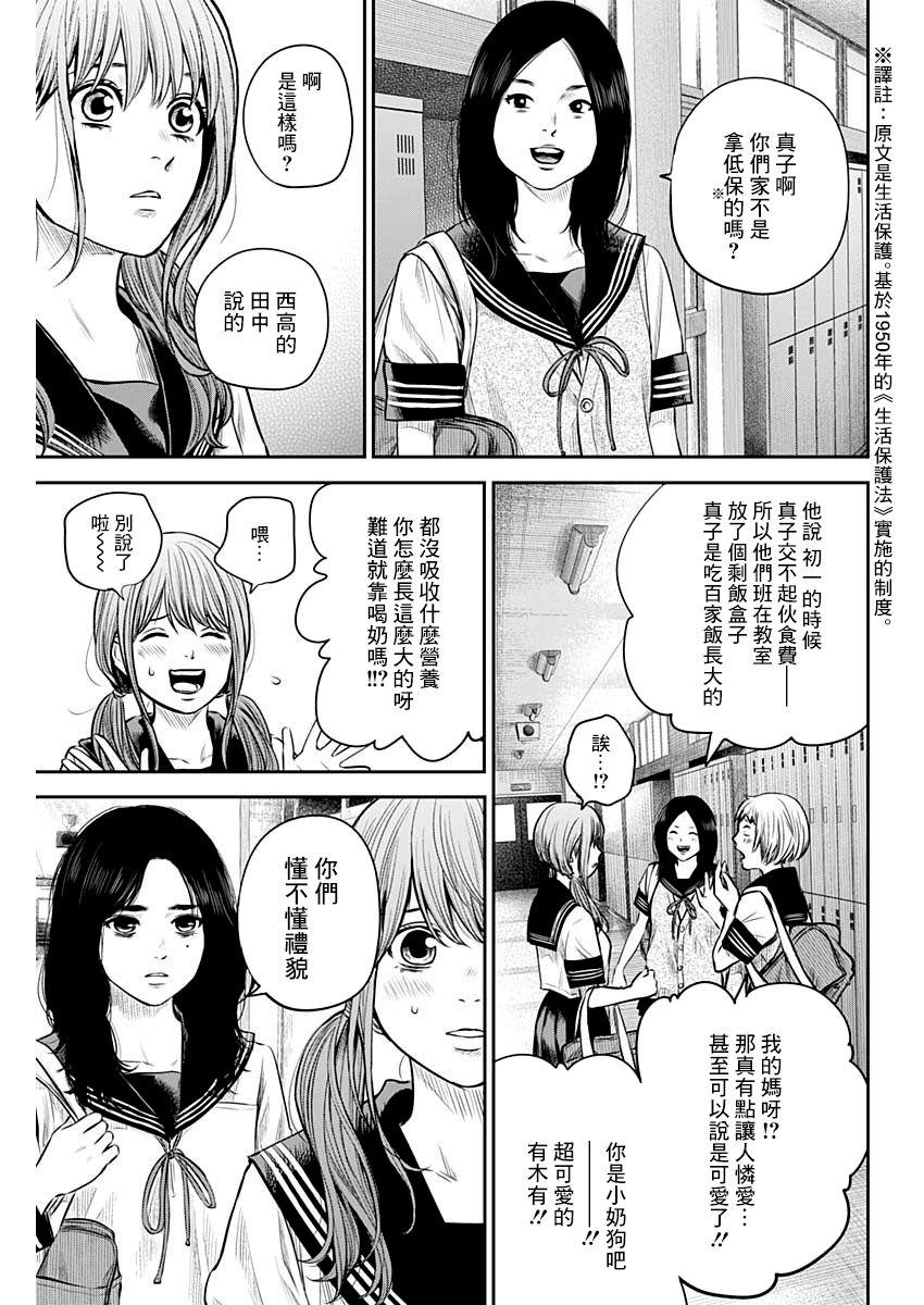 有花无实韩漫全集-第08话无删减无遮挡章节图片 
