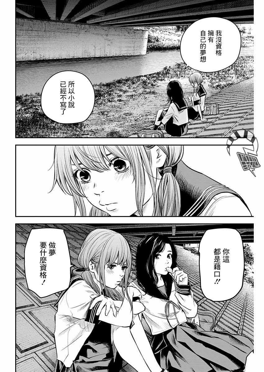 有花无实韩漫全集-第09话无删减无遮挡章节图片 
