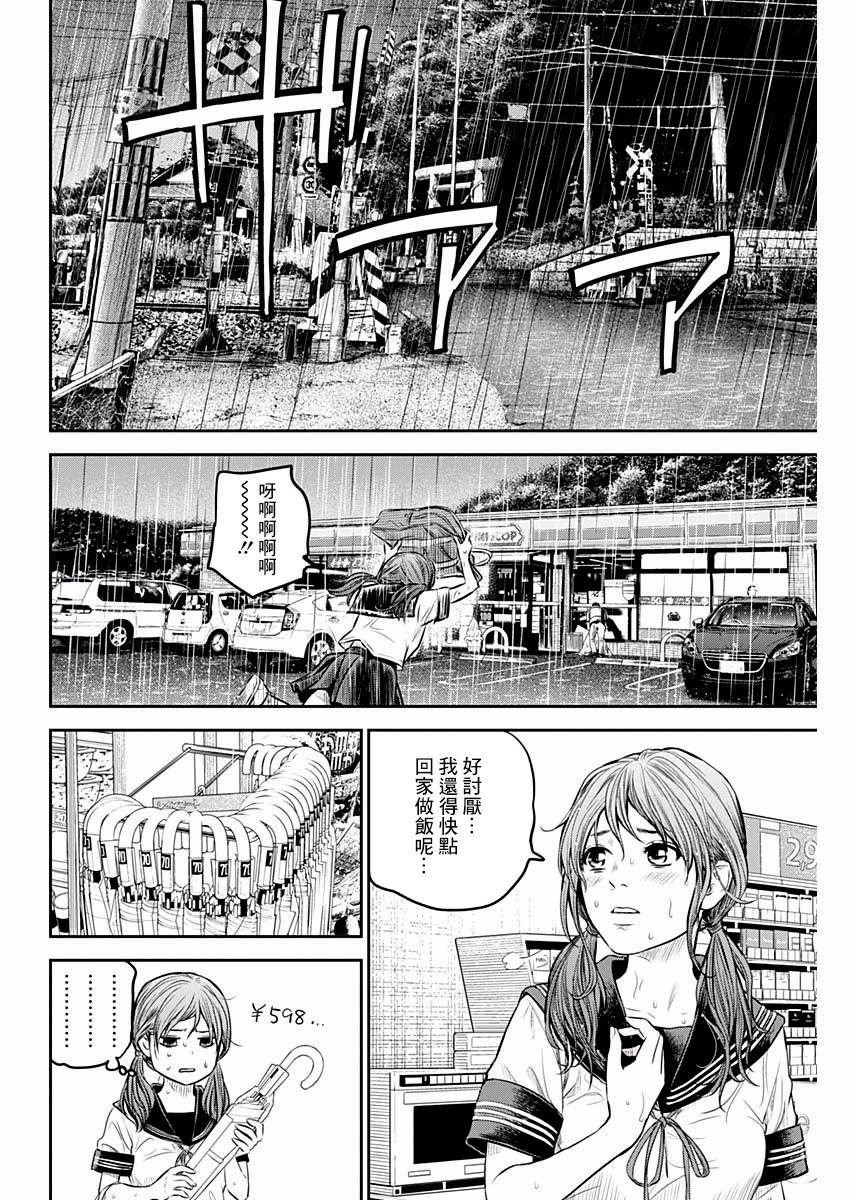 有花无实韩漫全集-第09话无删减无遮挡章节图片 