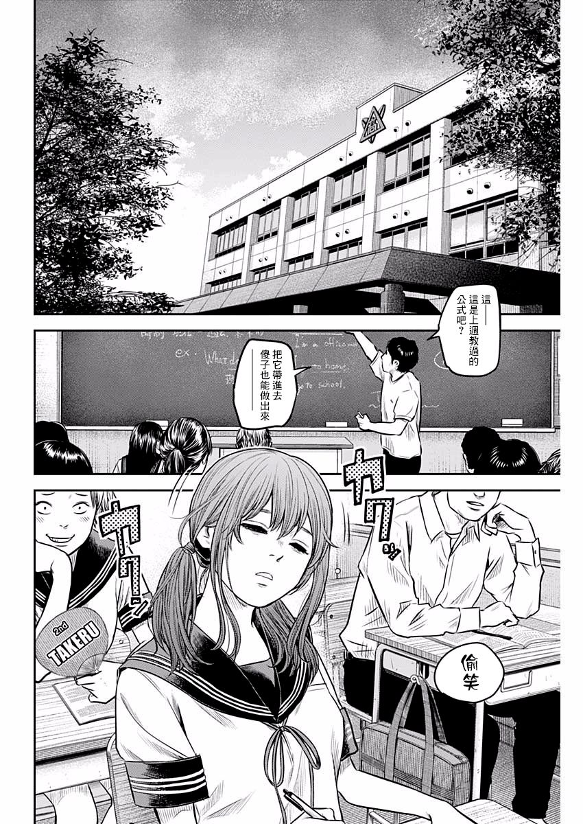 有花无实韩漫全集-第09话无删减无遮挡章节图片 
