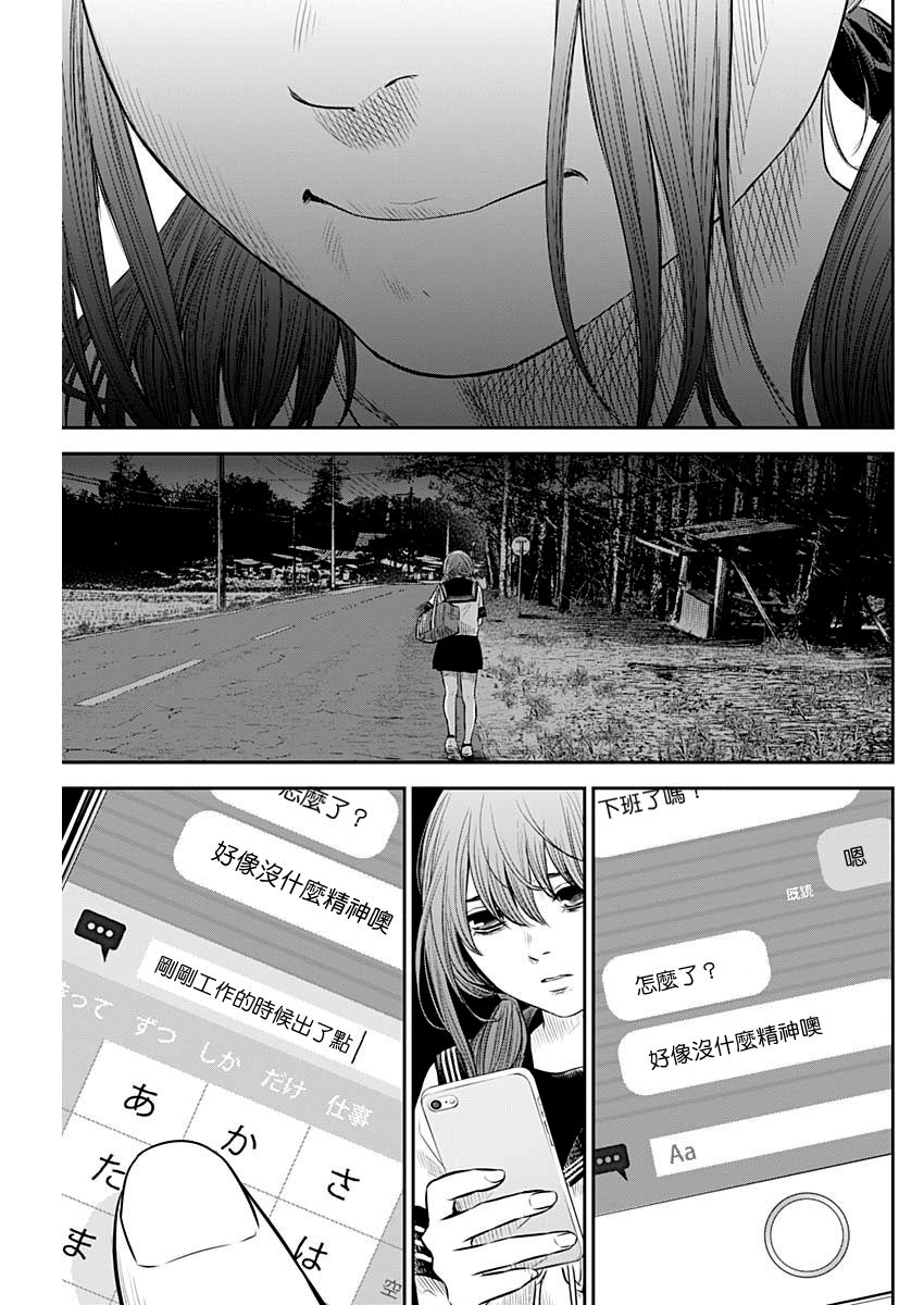 有花无实韩漫全集-第10话无删减无遮挡章节图片 