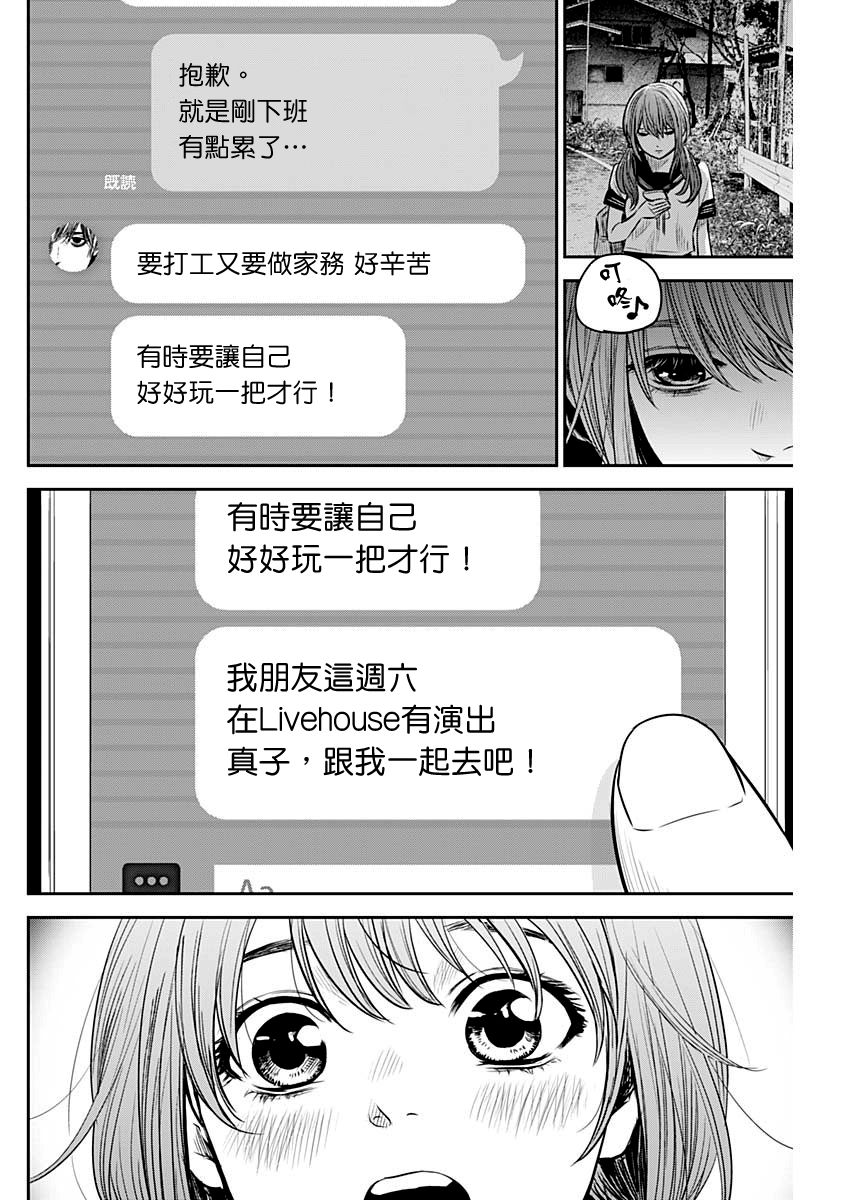 有花无实韩漫全集-第10话无删减无遮挡章节图片 