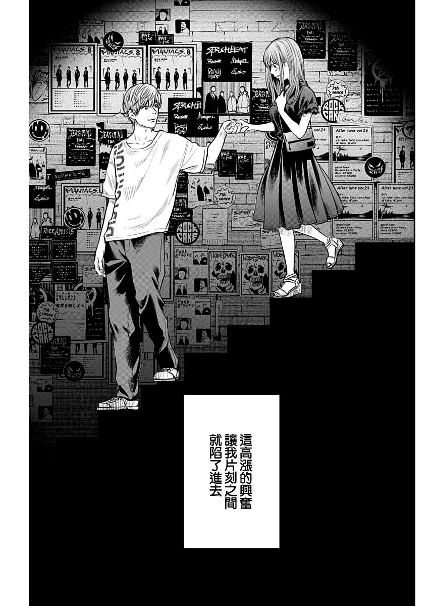有花无实韩漫全集-第10话无删减无遮挡章节图片 