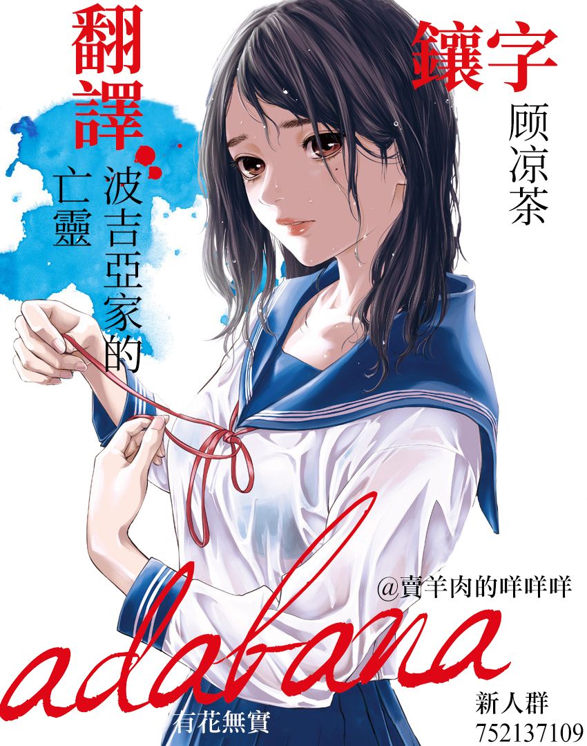 有花无实韩漫全集-第10话无删减无遮挡章节图片 