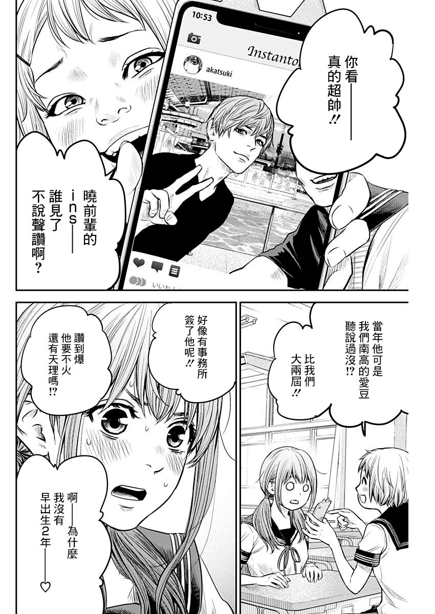 有花无实韩漫全集-第10话无删减无遮挡章节图片 
