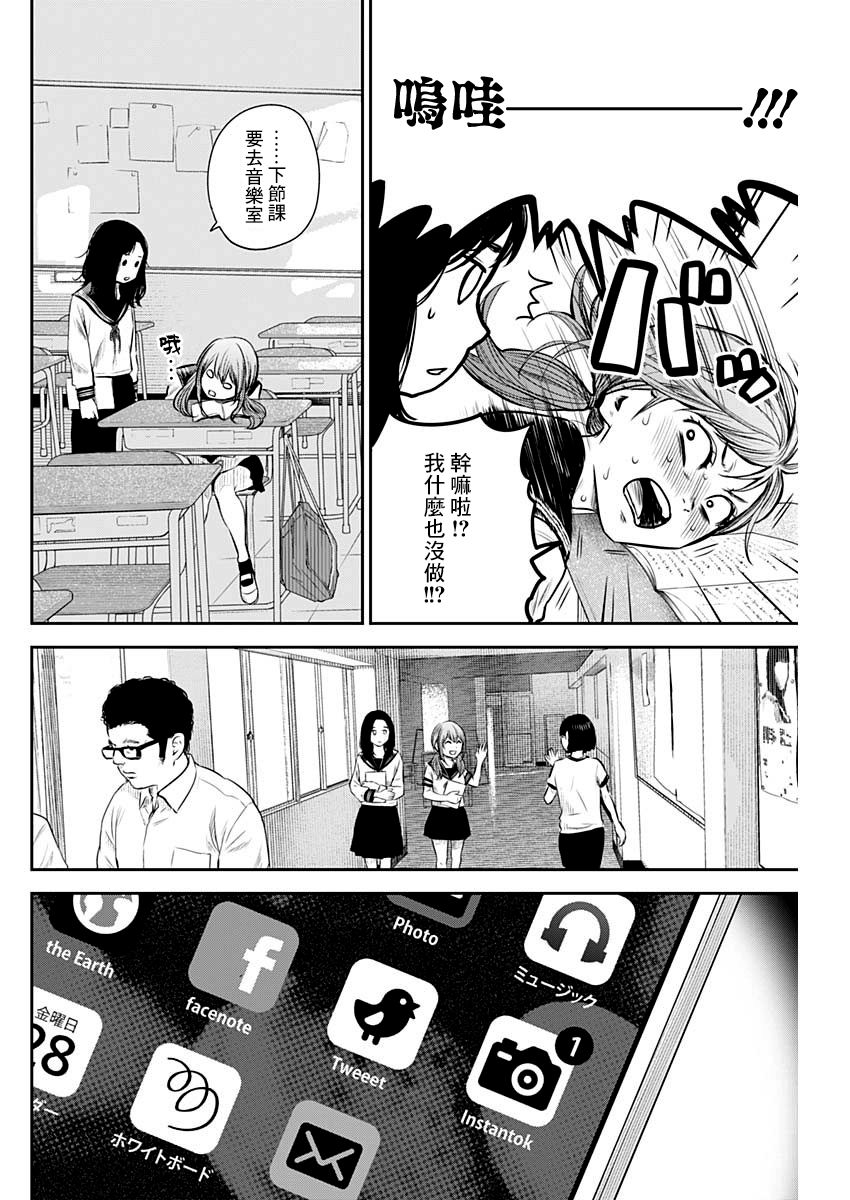 有花无实韩漫全集-第10话无删减无遮挡章节图片 