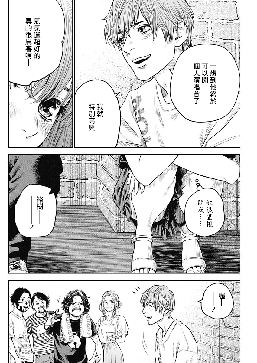 有花无实韩漫全集-第11话无删减无遮挡章节图片 