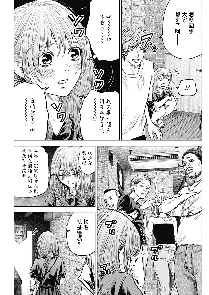 有花无实韩漫全集-第11话无删减无遮挡章节图片 