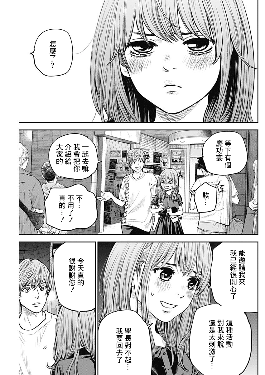 有花无实韩漫全集-第11话无删减无遮挡章节图片 