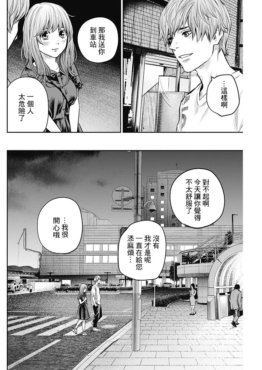 有花无实韩漫全集-第11话无删减无遮挡章节图片 