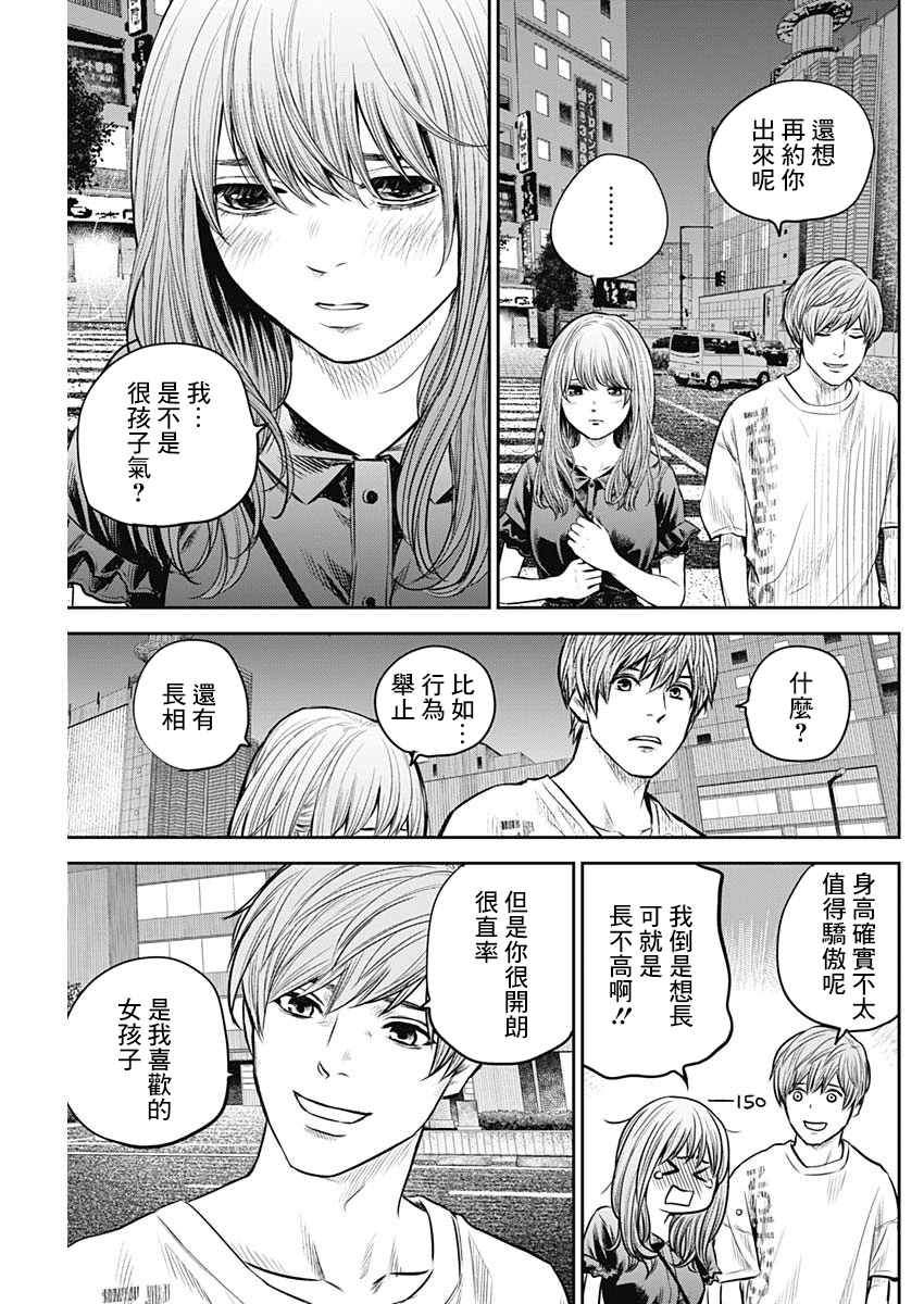 有花无实韩漫全集-第11话无删减无遮挡章节图片 