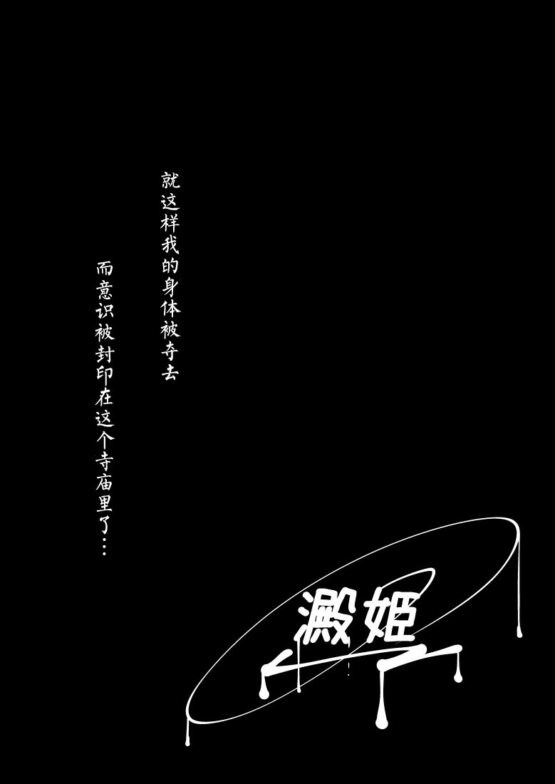 淀姫韩漫全集-第01话无删减无遮挡章节图片 