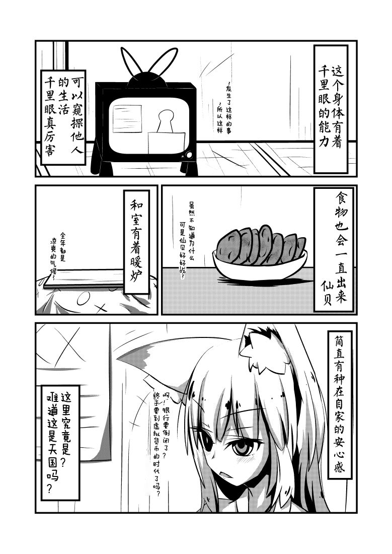淀姫韩漫全集-第01话无删减无遮挡章节图片 