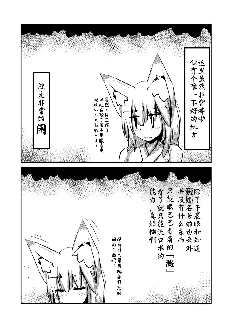 淀姫韩漫全集-第01话无删减无遮挡章节图片 